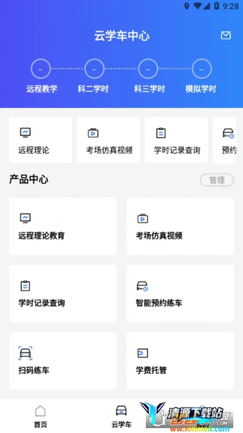 智邦学车(驾考学习平台) 智邦学车(驾考学习平台)