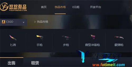 网易悠悠有品(游戏装备交易) 网易悠悠有品(游戏装备交易)