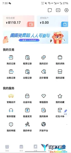 网易悠悠有品(游戏装备交易) 网易悠悠有品(游戏装备交易)