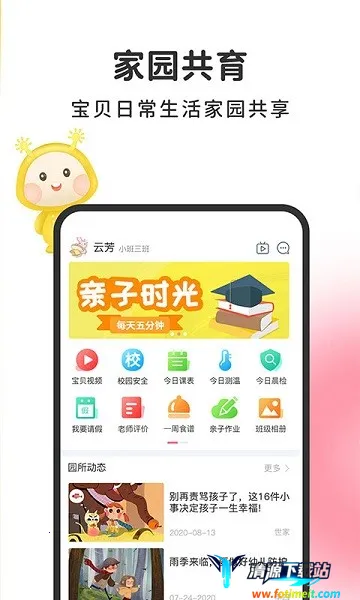 �������ǻۼҳ�(��У��ͨ����)