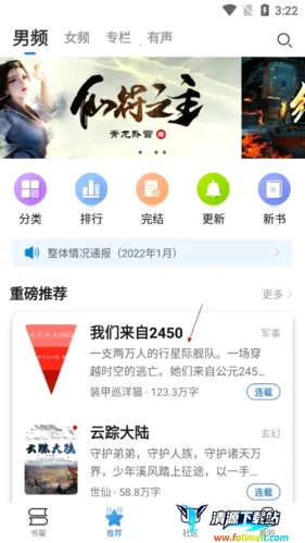 息壤阅读2025官方正版 息壤阅读2025官方正版