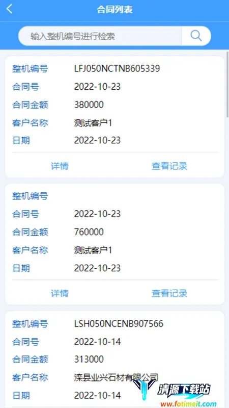唐山龙工(机械销售办公平台) 唐山龙工(机械销售办公平台)