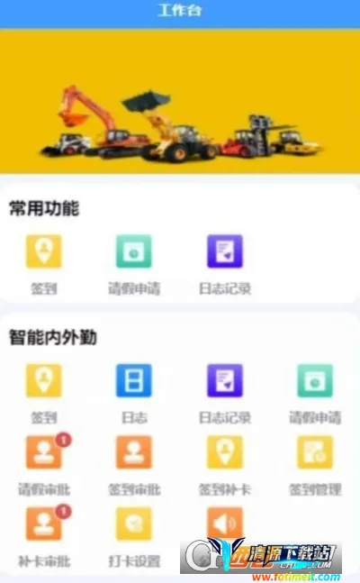 唐山龙工(机械销售办公平台) 唐山龙工(机械销售办公平台)