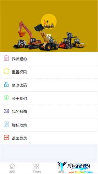 唐山龙工(机械销售办公平台) 唐山龙工(机械销售办公平台)