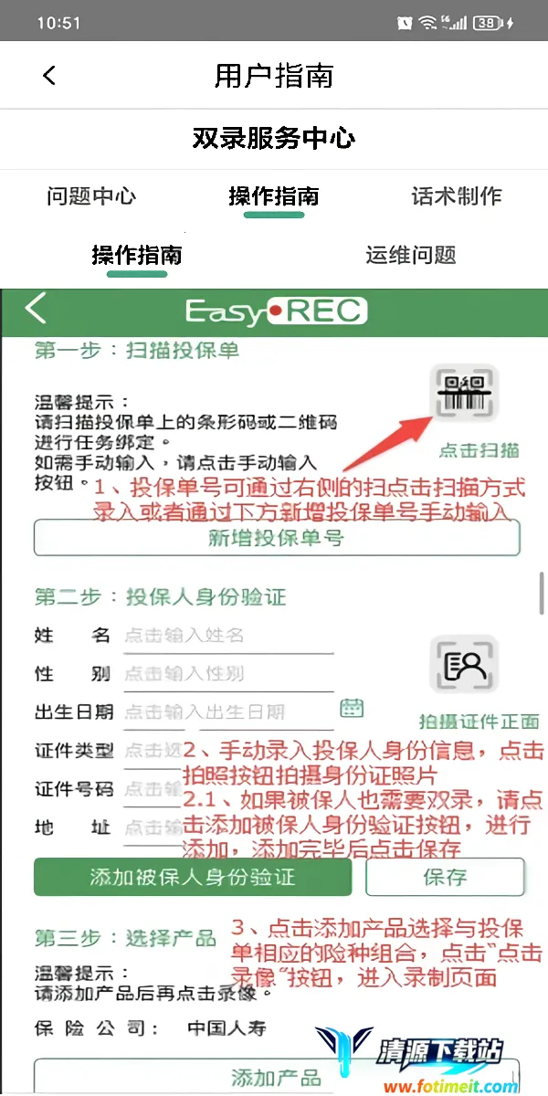 中国人寿双录安卓版手机版 中国人寿双录安卓版手机版