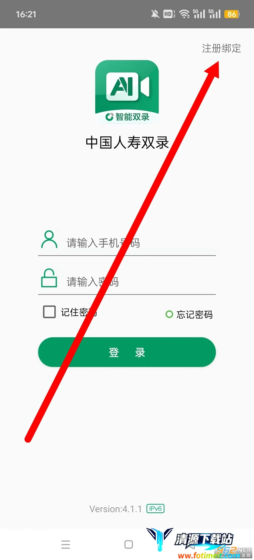 中国人寿双录安卓版手机版 中国人寿双录安卓版手机版