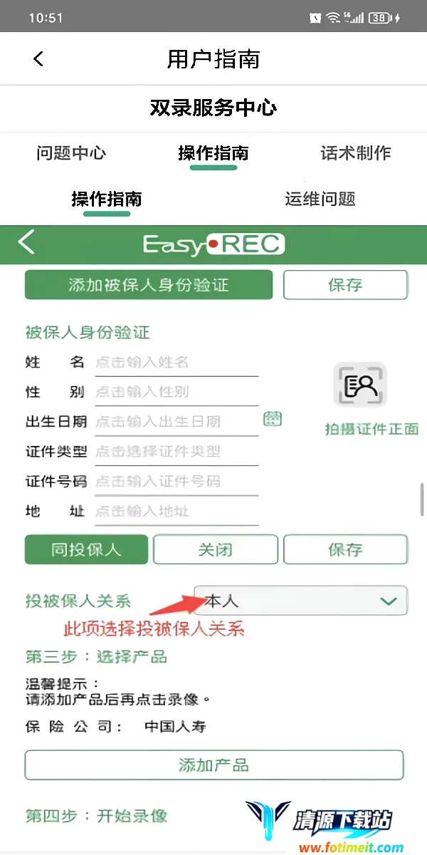 中国人寿双录安卓版手机版 中国人寿双录安卓版手机版