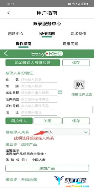 中国人寿双录安卓版手机版 中国人寿双录安卓版手机版