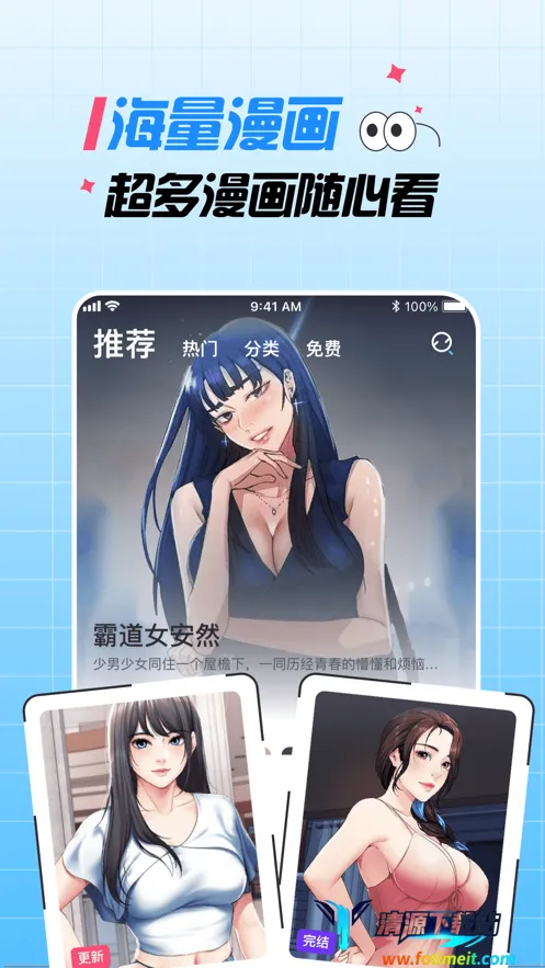 大咖漫画(漫画阅读软件) 大咖漫画(漫画阅读软件)