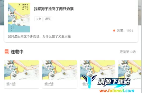 大咖漫画(漫画阅读软件) 大咖漫画(漫画阅读软件)