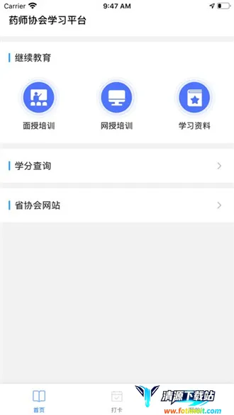 ��ҩЭ(ҽѧѧϰƽ̨)