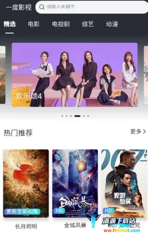 一度影视(影视播放软件) 一度影视(影视播放软件)
