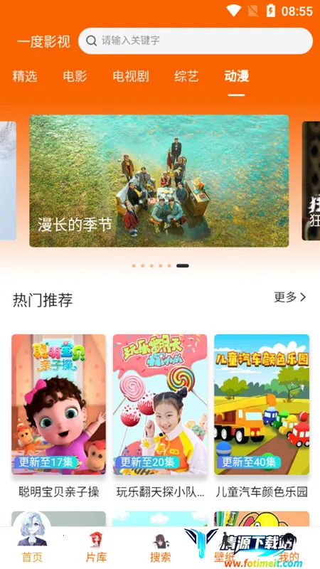 一度影视(影视播放软件) 一度影视(影视播放软件)