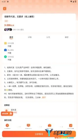 ���Ѹ�ҵ��ְ