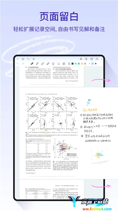 StarNote2025下载安装 StarNote2025下载安装