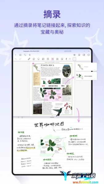 StarNote2025下载安装 StarNote2025下载安装