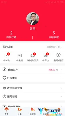 聚爱优选2025最新版本 聚爱优选2025最新版本