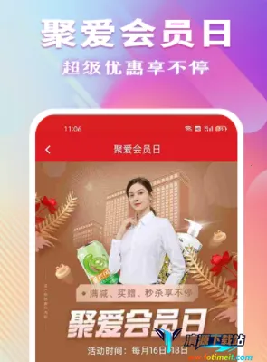 聚爱优选2025最新版本 聚爱优选2025最新版本