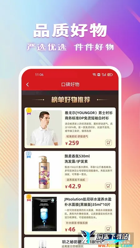 聚爱优选2025最新版本 聚爱优选2025最新版本