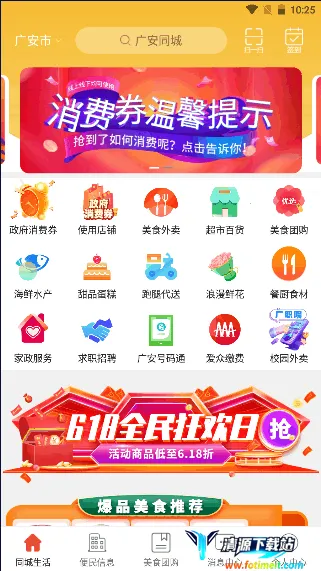 �㰲ͬ��2025�ٷ����°汾