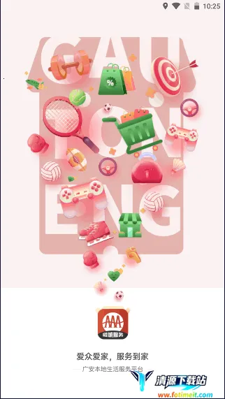 �㰲ͬ��2025�ٷ����°汾