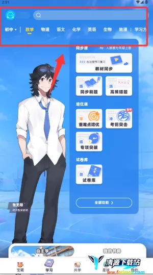 ���ѧ԰(���߽���ƽ̨)