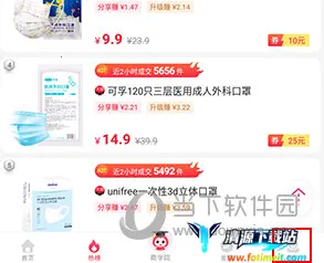 福袋生活(购物导购软件) 福袋生活(购物导购软件)