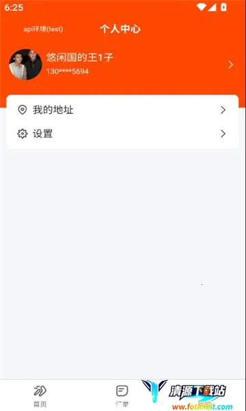 火送2025官方最新版本 火送2025官方最新版本