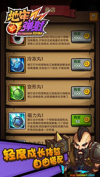 地牢弹射(地牢弹射游戏) 地牢弹射(地牢弹射游戏)