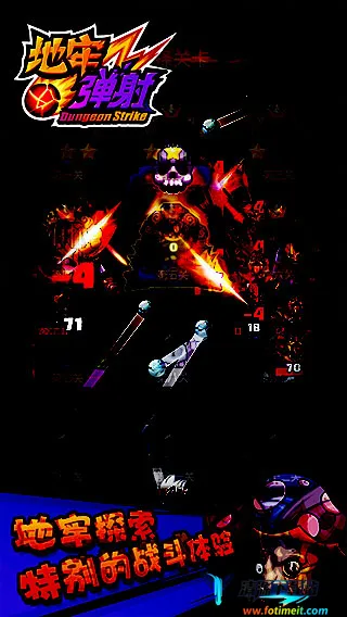 地牢弹射(地牢弹射游戏) 地牢弹射(地牢弹射游戏)