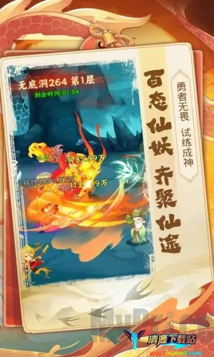 踢爆那西游(西游放置游戏) 踢爆那西游(西游放置游戏)