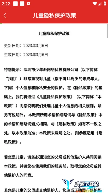 学生英语角(英语学习软件) 学生英语角(英语学习软件)