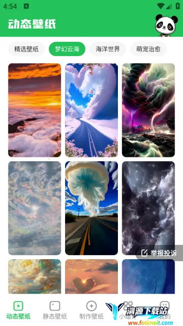 嘟嘟动态壁纸(壁纸定制软件) 嘟嘟动态壁纸(壁纸定制软件)