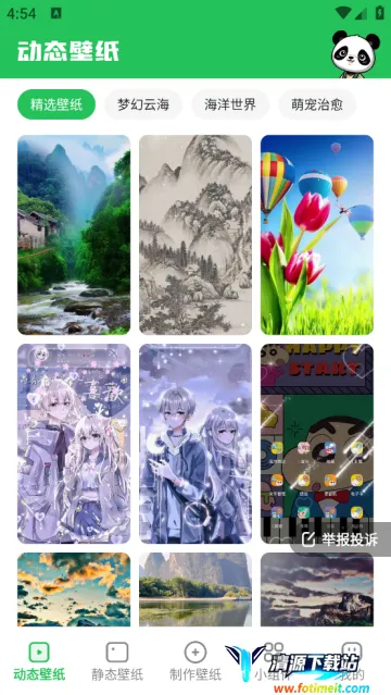 嘟嘟动态壁纸(壁纸定制软件) 嘟嘟动态壁纸(壁纸定制软件)