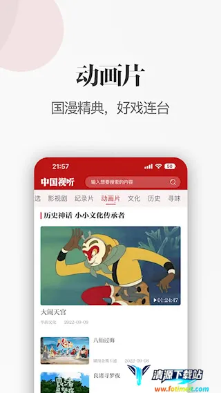 中国视听(视听学习平台) 中国视听(视听学习平台)