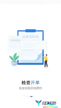 �ô�һ��Ժ(��ҽ�Һ�ƽ̨)