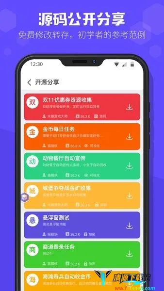 积木编程最新手机版 积木编程最新手机版