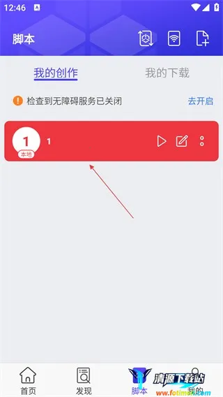 积木编程最新手机版 积木编程最新手机版