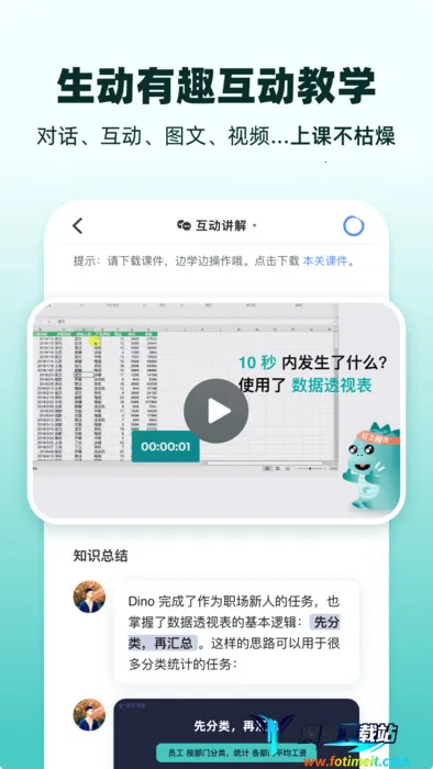 扇贝课堂(在线学习平台) 扇贝课堂(在线学习平台)