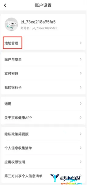 京东大药房(健康服务平台) 京东大药房(健康服务平台)