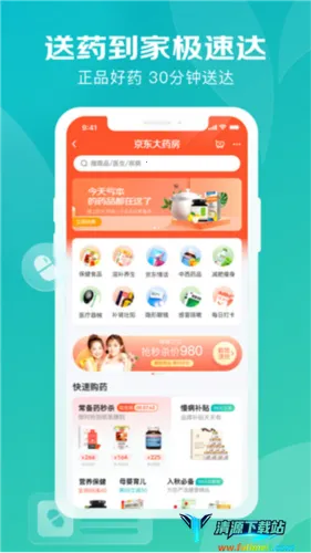 京东大药房(健康服务平台) 京东大药房(健康服务平台)