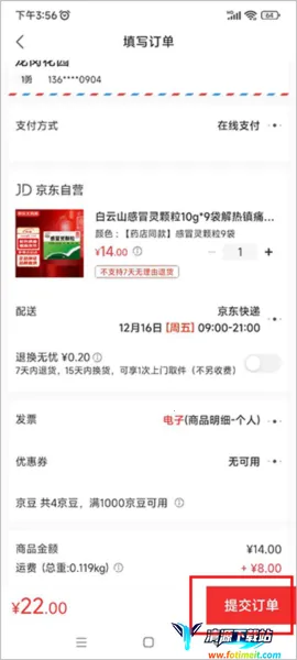 京东大药房(健康服务平台) 京东大药房(健康服务平台)