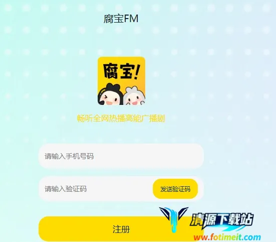 ����FM�����ֻ���