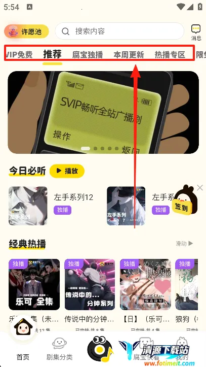 ����FM�����ֻ���