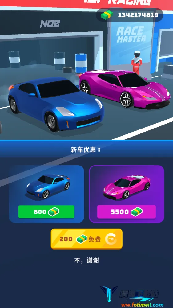 飞车大师2025官方最新版本 飞车大师2025官方最新版本