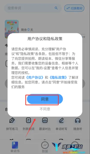 超级背单词(单词学习软件) 超级背单词(单词学习软件)