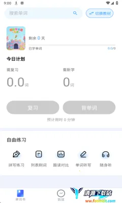 超级背单词(单词学习软件) 超级背单词(单词学习软件)