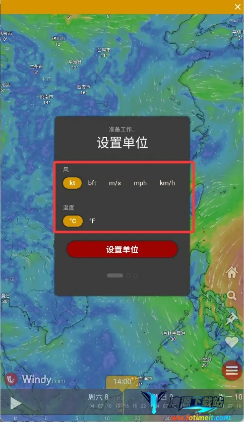windy气象2025下载安装 windy气象2025下载安装