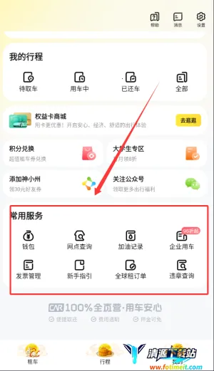 �����⳵(�⳵����ƽ̨)