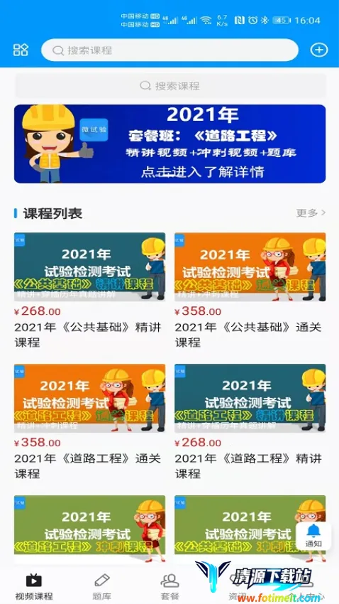 微试验(在线备考软件) 微试验(在线备考软件)